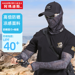 阿玛迪斯夏季冰丝围脖男薄款面巾脖套护全脸男士脸罩骑行防晒面罩