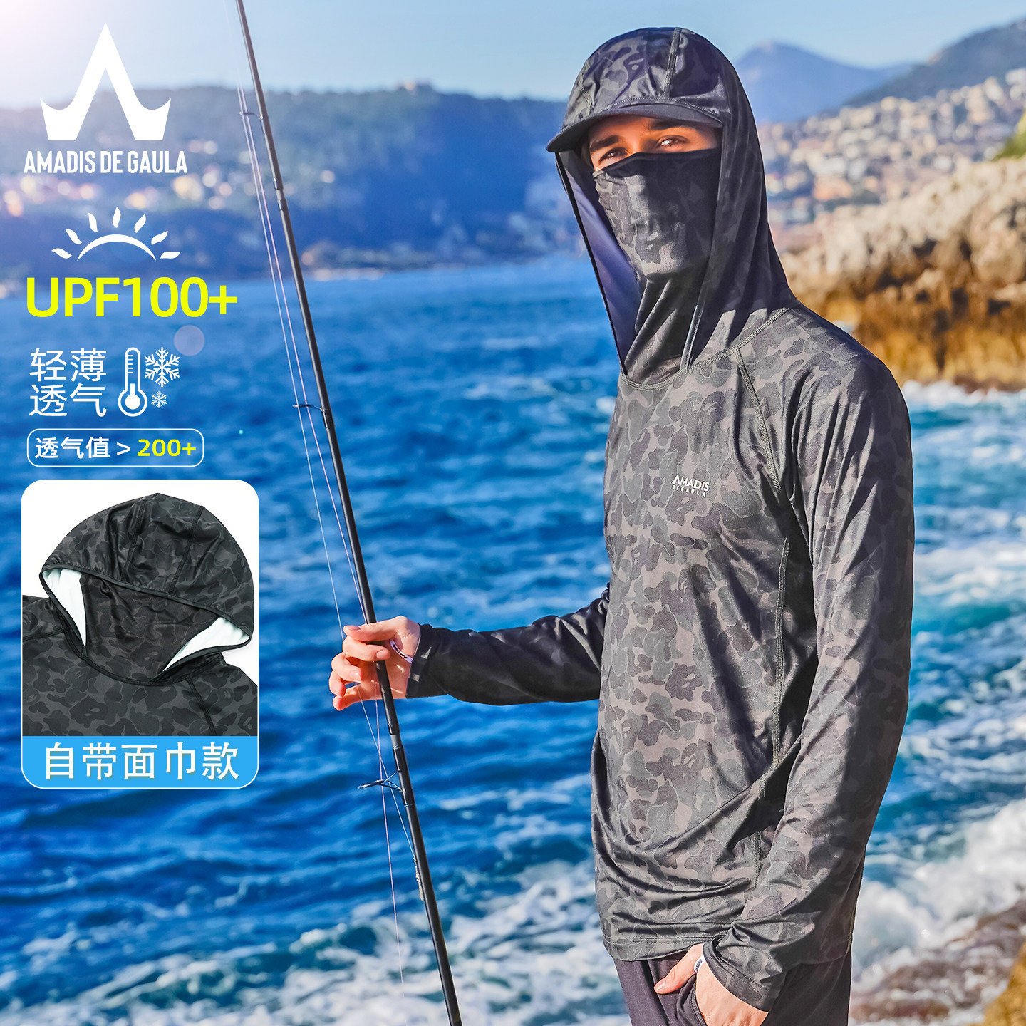 阿玛迪斯钓鱼防晒服男士夏季超薄迷彩专用垂钓衣透气冰丝路亚服装