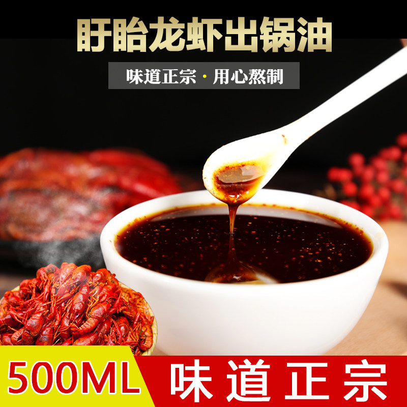 盱眙龙虾调料起锅油十三香麻辣香辣小龙虾起锅油秘制配方商用餐饮,粮油调味/速食/干货/烘焙,小龙虾调料,淘宝优惠券,粉丝福利购,淘宝优惠卷