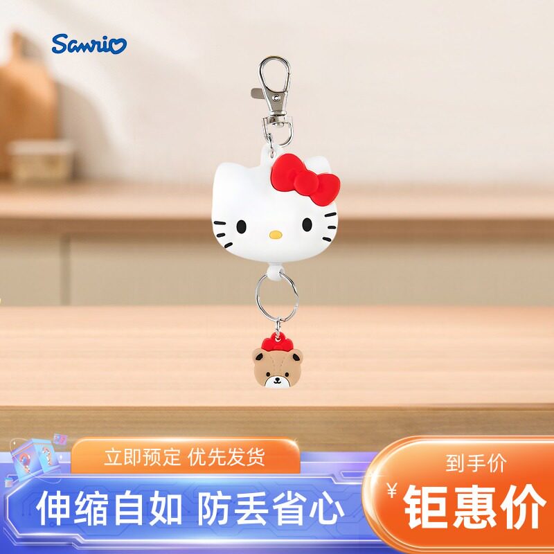 日本sanrio三丽鸥挂件伸缩钥匙扣挂饰可爱helloKitty美乐蒂玉桂狗