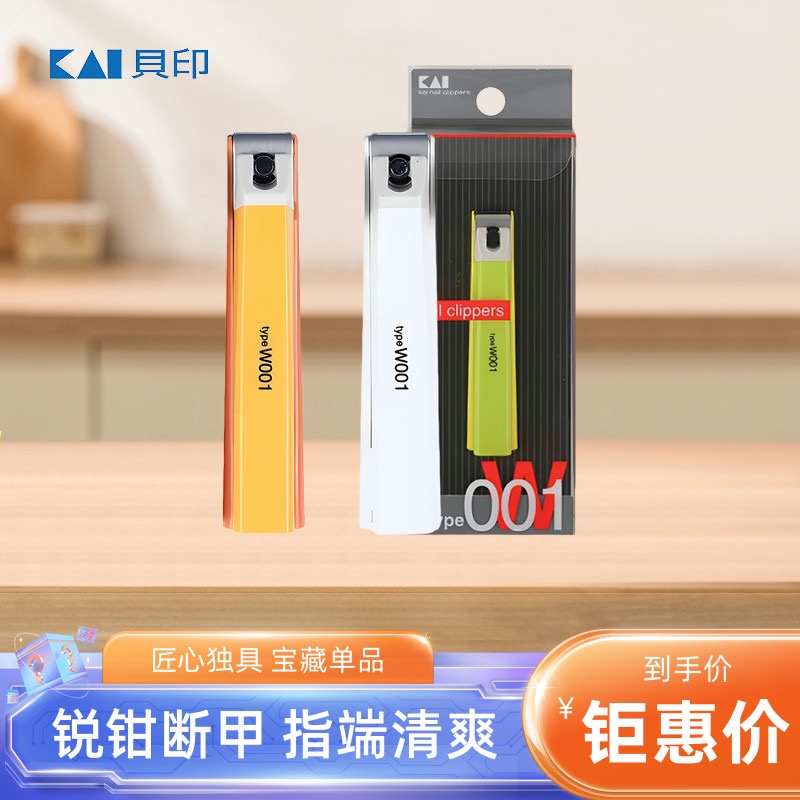 日本进口防飞溅不锈钢指甲钳