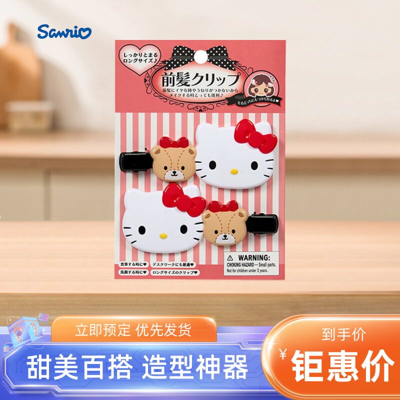 日本进口Sanrio三丽鸥发夹