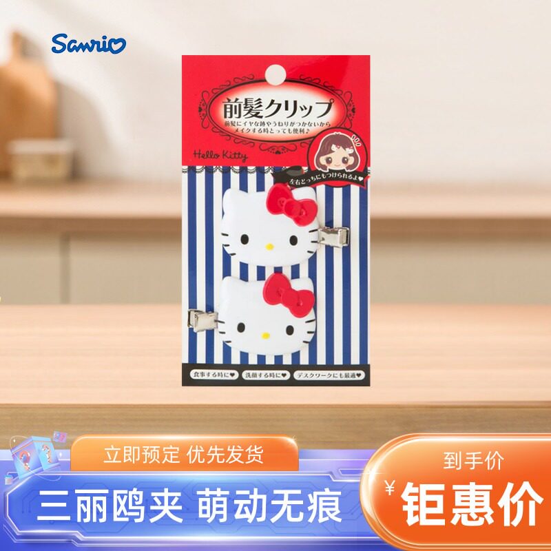 现货日本Sanrio三丽鸥melody库洛米发夹kitty无痕夹前发夹刘海夹