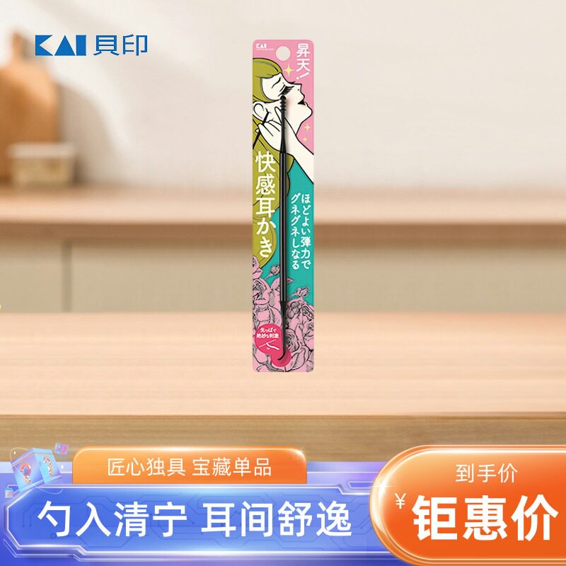 日本KAI贝印快感耳勺硅胶螺旋双头挖耳勺耳朵清洁工具安全不伤耳