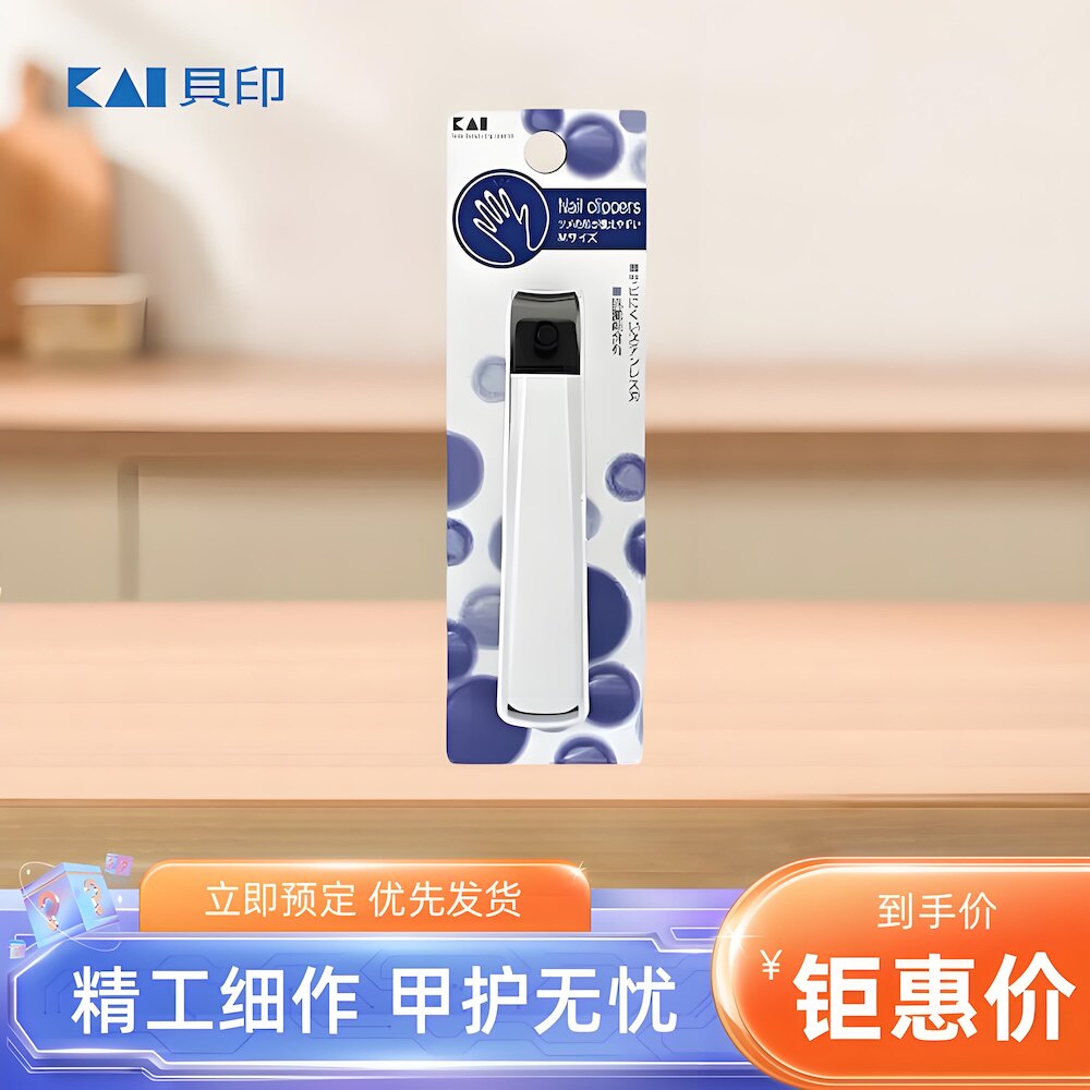 日本进口经典款防飞溅指甲钳