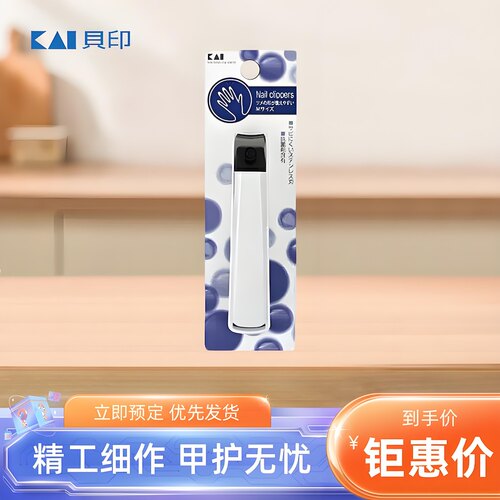 日本进口经典款防飞溅指甲钳