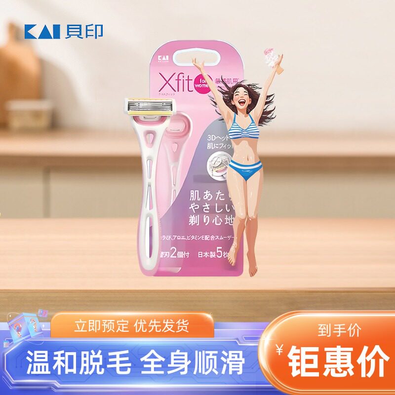 女士专用全身修剪神器