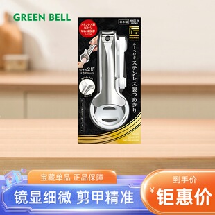 日本Green Bell匠之技指甲剪刀防飞溅带放大镜老人用鹰嘴不锈钢