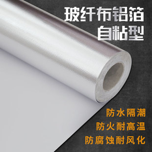 100 120铝箔膜自粘隔热膜玻纤布屋顶阳光房防晒膜反光窗户玻璃