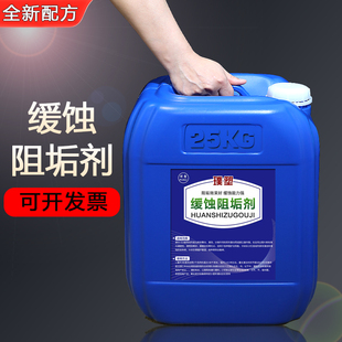 阻垢剂清洁缓蚀管道冷却塔除垢循环水工业锅炉中央空调防垢水处理