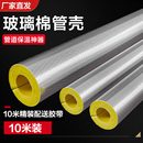 铝箔玻璃棉开口岩棉防火管壳锅炉耐高温蒸汽保温隔热高密度材料