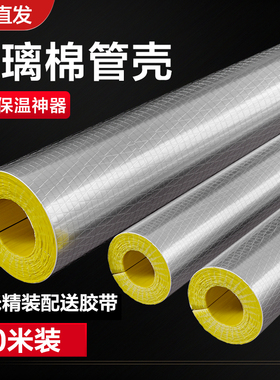铝箔玻璃棉开口岩棉防火管壳锅炉耐高温蒸汽保温隔热高密度材料