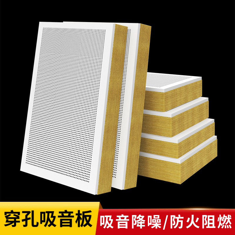 吸音板硬质带孔隔音屋顶室内隔墙悬吊式天花板消音棉防火墙体复合