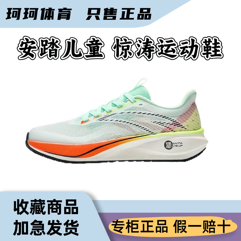 安踏儿童惊涛夏季网面超轻跑步鞋