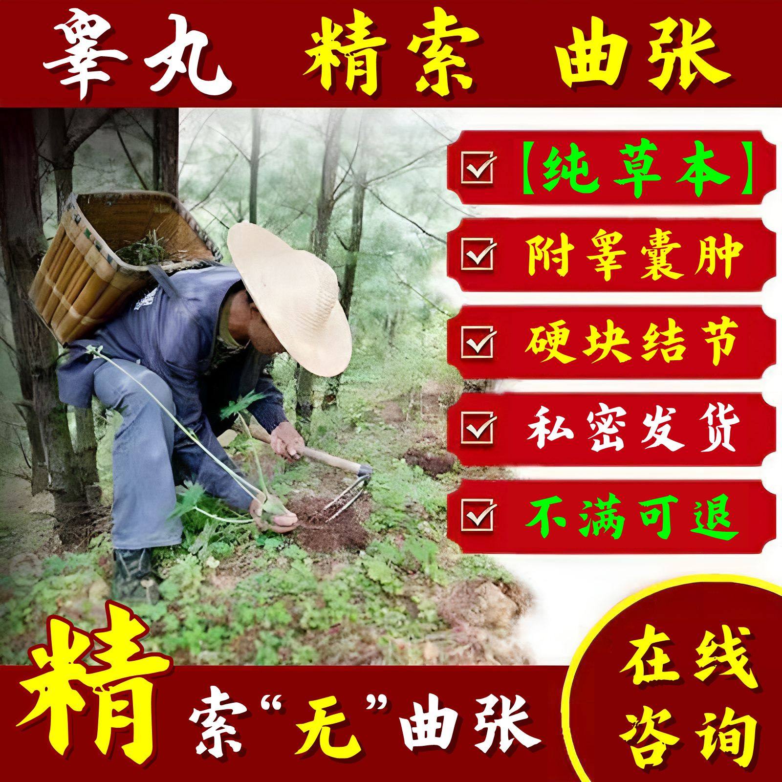 精索曲张静脉专用左侧睾丸中阴囊坠胀肿大硬块结节特效疼痛膏非药