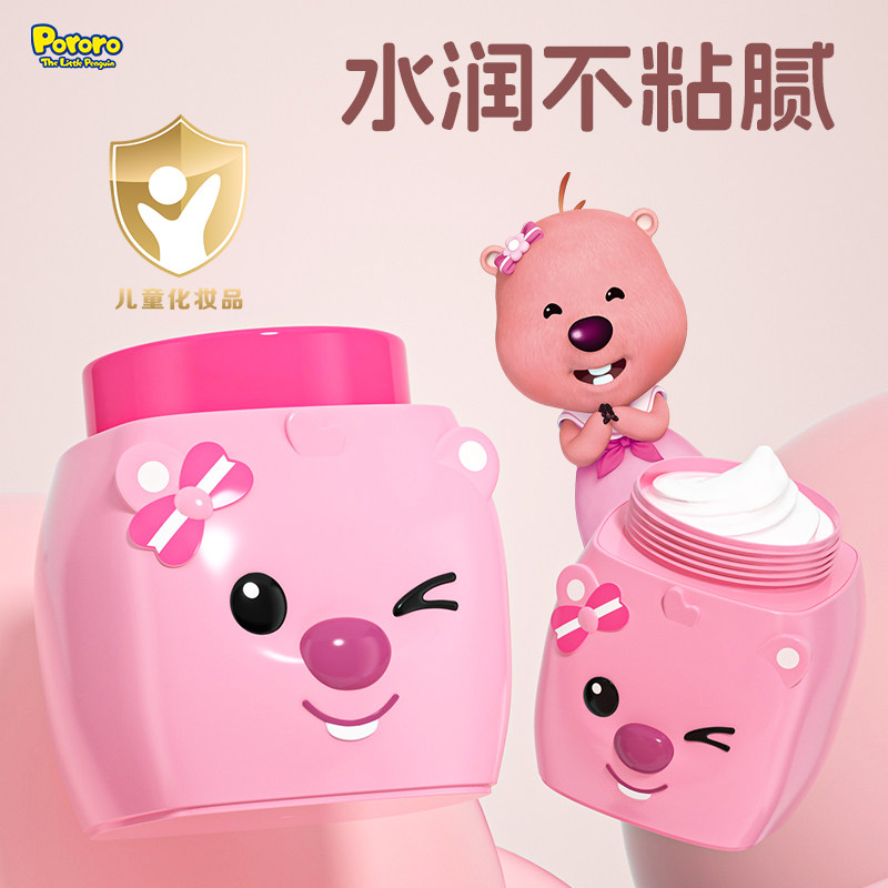 啵乐乐儿童面霜宝宝霜秋冬婴幼儿保湿滋润补水婴儿擦脸护肤润肤乳
