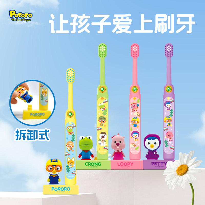 韩国啵乐乐儿童牙刷Pororo卡通牙刷儿童乳牙刷站立