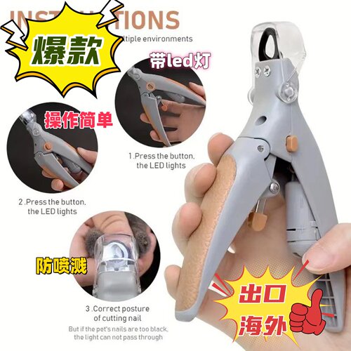 宠物锋利猫指甲剪狗狗指甲钳带灯