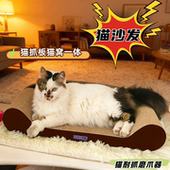 磨爪神器 带靠枕猫咪沙发 大号猫沙发 耐磨猫爪板 猫抓板窝不掉屑