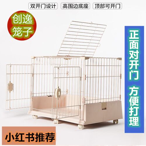 创逸笼子兔笼狗笼猫笼DX