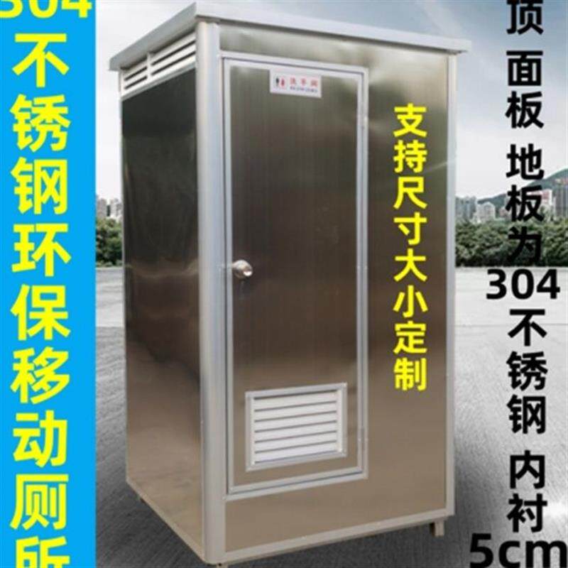不锈钢移动厕所卫生间整体淋浴房洗手间户外洗澡间农村沐浴室定制