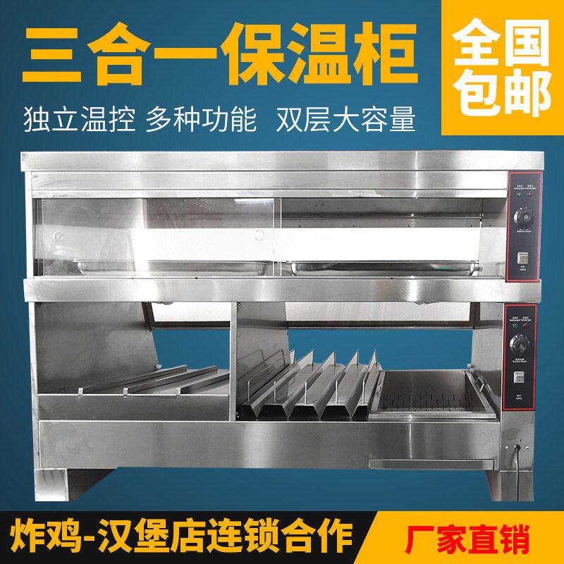 1.2米5米三合一保温柜双