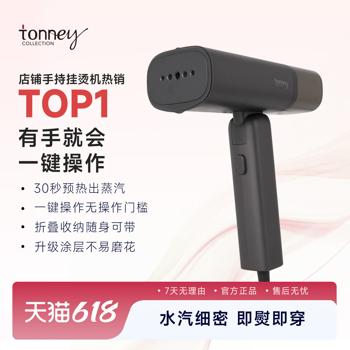 tonney酒店熨烫机家用小型蒸汽手持挂烫机大功率电熨斗熨衣服神器