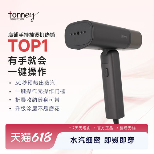 希尔顿酒店同款手持蒸汽熨烫适用