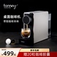 tonney酒店客房商用咖啡机小型办公室家用mini全自动胶囊咖啡机