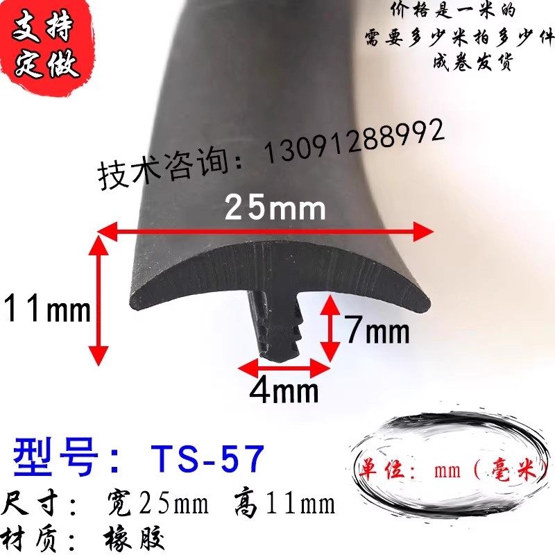 T型塞缝隙密封条 活动房填缝胶条 太阳能发电光伏电池板防水卡条,基础建材,密封条,淘宝优惠券,粉丝福利购,淘宝优惠卷