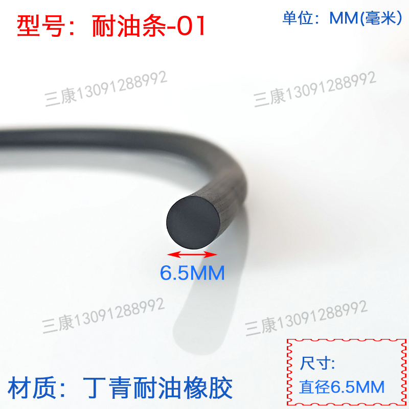 三康丁青耐油条包边防撞耐油