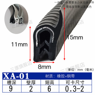F型自夹紧式U型带翅密封条U形卡条包边装饰条防撞尘密封H型橡胶条