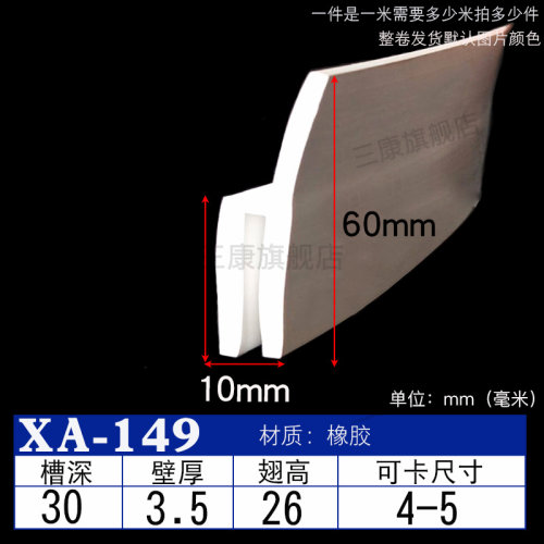 U型带翅密封条批发F型自夹紧式防尘橡胶条h型机械包边防撞橡皮条
