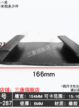 高28双U型密封条黑色垫带橡胶条防水不锈钢包边玻璃钣金防撞卡条