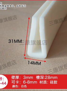 高31mmU型橡胶包边条圆平角U型玻璃钢板铁皮保护橡胶防撞密封卡条