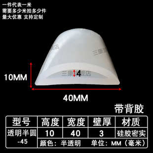 硅胶带背胶D型密封条40*10耐高温半圆空心条自粘减震隔音条透明