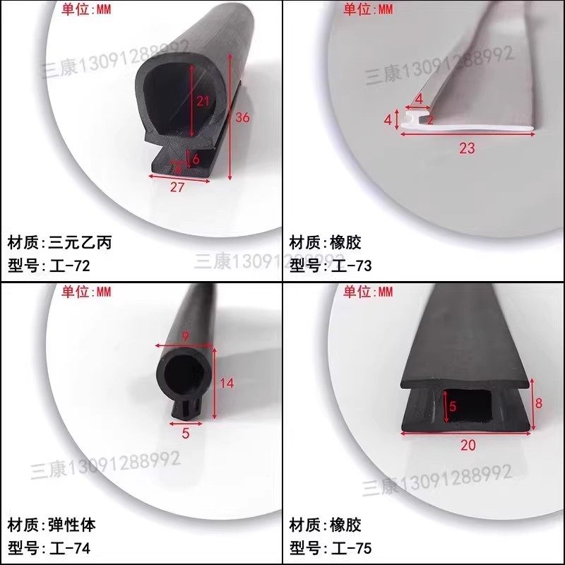 三元乙丙工字形卡扣密封条门窗