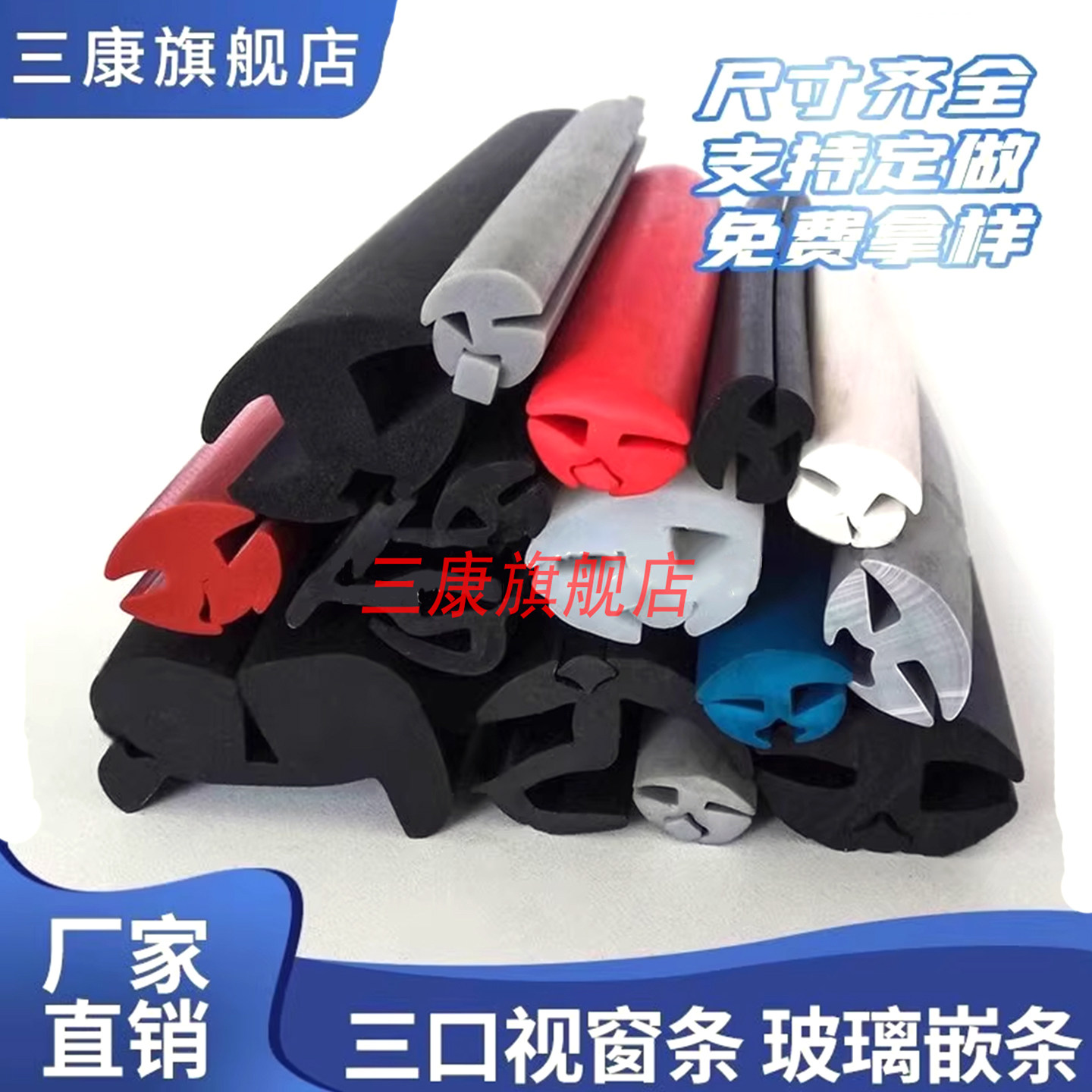 视窗机柜安装亚克力板三口橡胶密封条展览台钢化玻璃卡条固定嵌条
