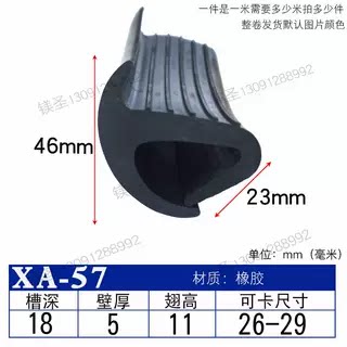 三康密封条橡胶密实带翅