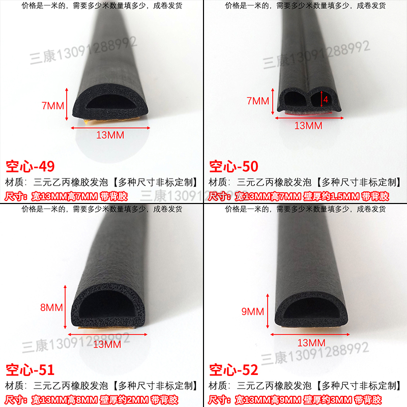 D型空心半圆形填缝隙门窗密封条门缝隔音条自粘型防盗门防撞胶条