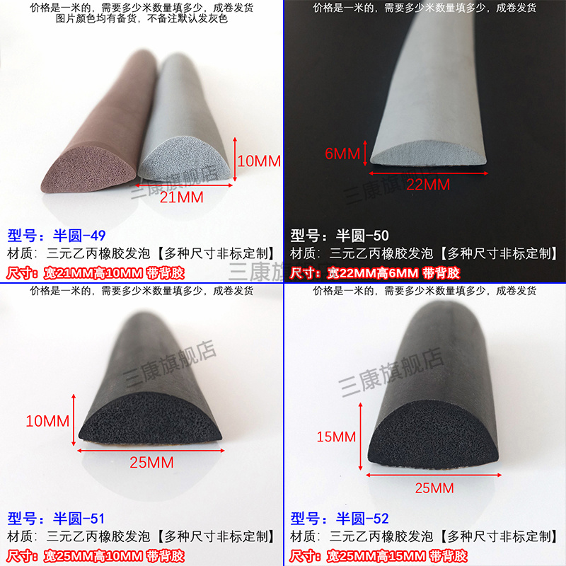 21x10mm棕色/灰色发泡D型