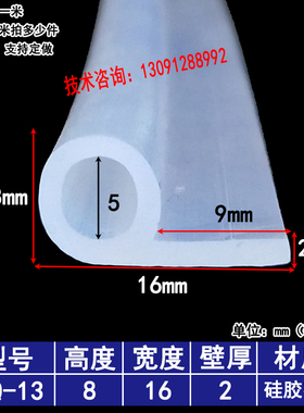 P型硅胶密封条耐高温红色烘烤箱蒸箱9字形防撞阀门缝隙b型止水条