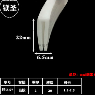 u型耐高温密封条硅胶彩色一口不锈钢包玻璃铁皮护口防撞包边卡条