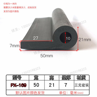 水坝闸门P型橡胶止水带粮仓门挡水9字型密封条渣土车后尾门密封条