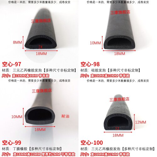 减震防撞防尘空心半圆三康