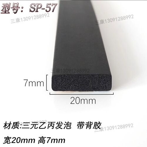 三康耐老化粘性强压缩大高密封