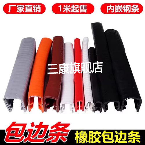 机械锋利钣金防割手护口玻璃防撞