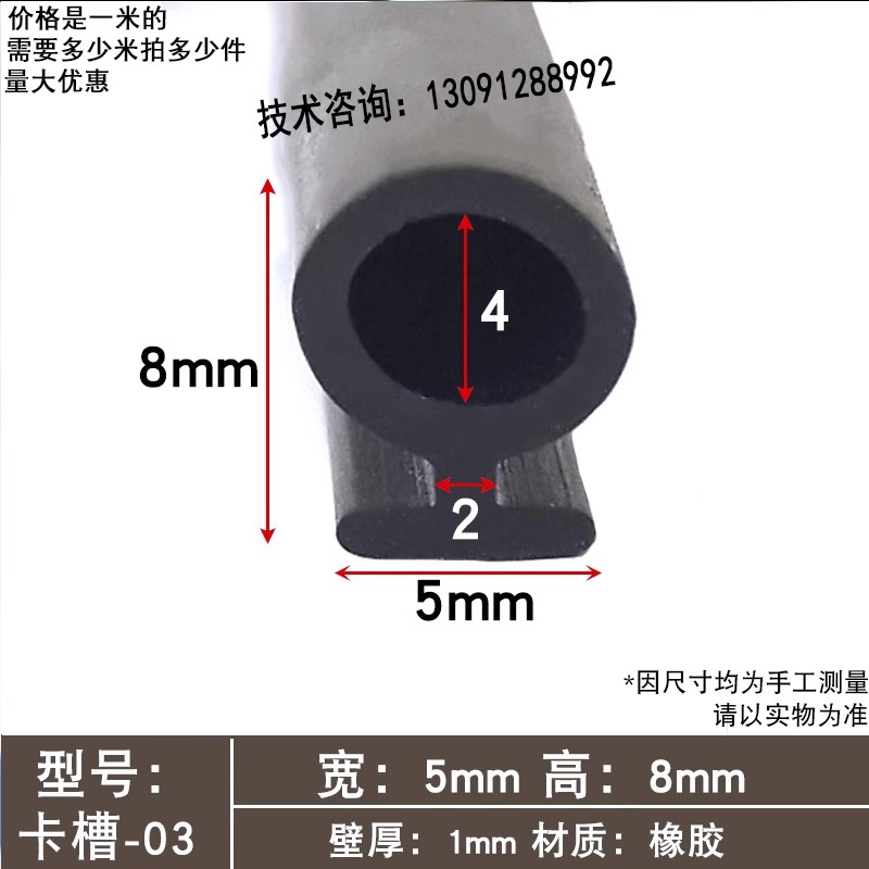 橡胶门窗缝隙防撞防尘卡槽密封条
