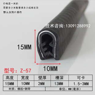 u型骨架密封条钣金铁皮钢板包边条桥架电缆护口橡胶条骨架橡胶条