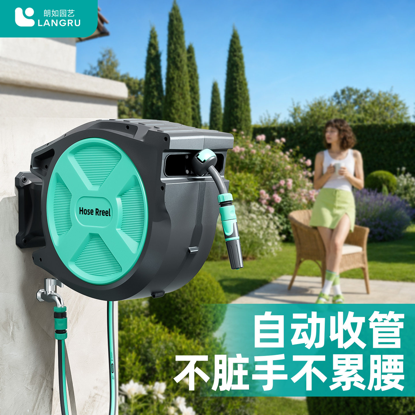 自动伸缩浇花水管花园浇水神器壁挂水枪庭院水管车自动回收卷管器